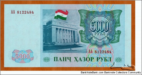 Banknote from Tajikistan year 1994