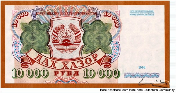 Tajikistan | 
10,000 Rubl, 1994 | 

Obverse: Coat of Arms and patterns | 
Reverse: Flag of Tajikistan over Supreme Assembly (Majlisi Olii) | 
Watermark: Multi-star pattern | Banknote