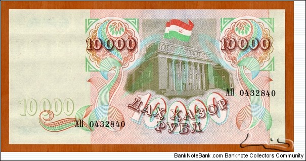 Banknote from Tajikistan year 1994