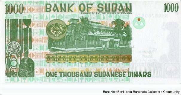 Banknote from Sudan year 1996