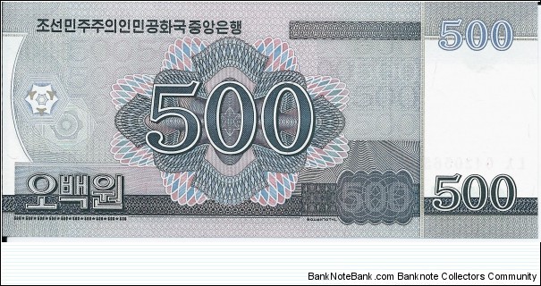 Banknote from Korea - North year 2008