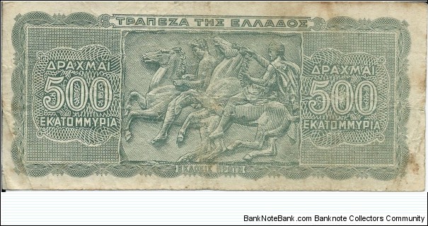 Banknote from Greece year 1944