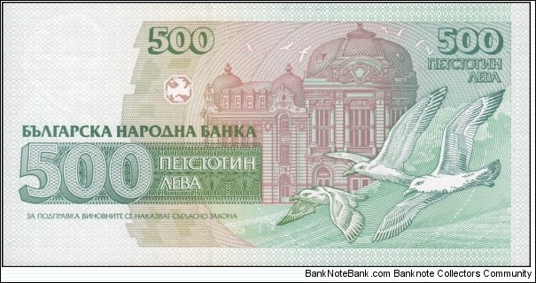 Banknote from Bulgaria year 1993