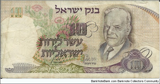 10 Lirot - pk 35a Banknote