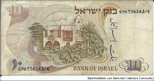 Banknote from Israel year 1968