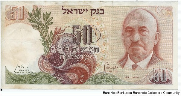 50 Lirot - pk 36a Banknote