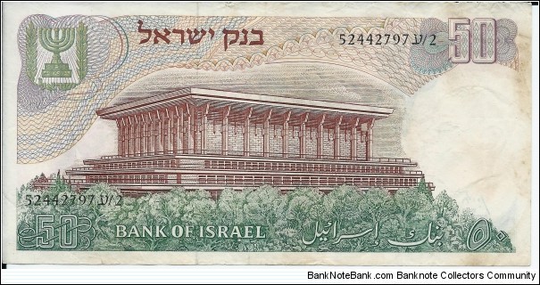 Banknote from Israel year 1968