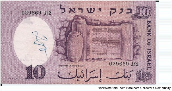 Banknote from Israel year 1958