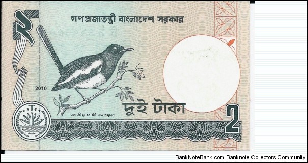 Banknote from Bangladesh year 2010