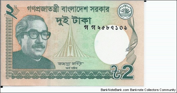 2 Taka - pk 52c Banknote