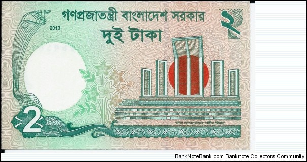 Banknote from Bangladesh year 2013