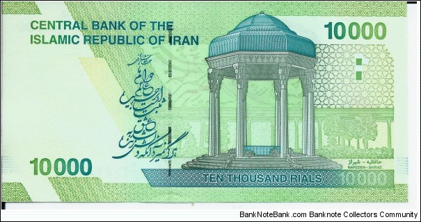 Banknote from Iran year 2017