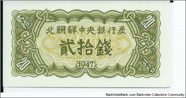 20 Chon - pk 6b Banknote