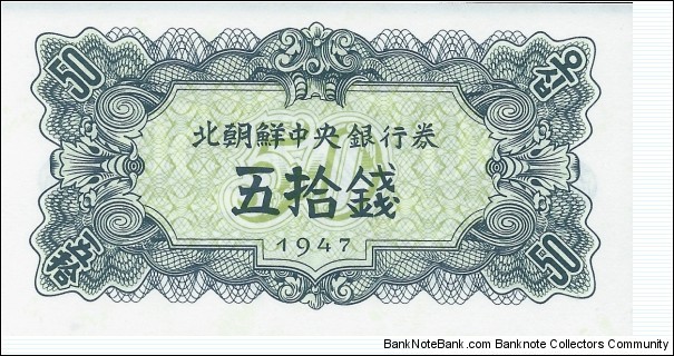 50 Chon - pk 7b Banknote