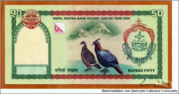 Banknote from Nepal year 2005