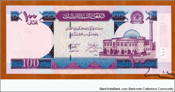 Afghanistan | 
100 Afghanis, 2002 | 

Obverse: Pul-e Kheshti Mosque (Masjid-e Pul-e Khishti; Pul-e-Khishti, Pul-i Khishti) in Kabul | 
Reverse: Qal'a-i-Bost fortress of Lashkargāh | 
Watermark: Mausoleum of Ahmad Shah Durrani in Kandahar | Banknote