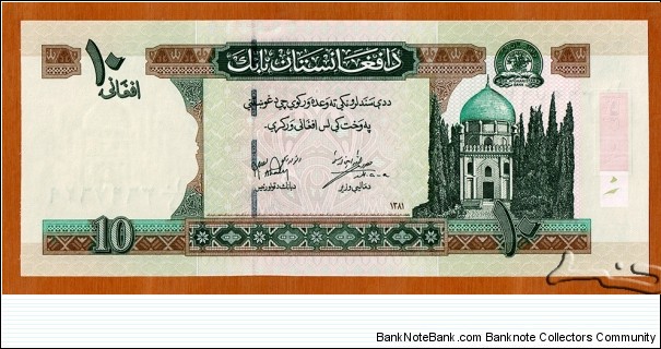 Afghanistan | 
10 Afghanis, 2002 | 

Obverse: Mausoleum of Ahmad Shah Durrani in Kandahar, and Seal of The Afghanistan Bank | 
Reverse: King Amanullah Khan's Victory Arch (to celebrate the 1919 winning if Independence from the British) in the Paghman Gardens | 
Watermark: Mausoleum of Ahmad Shah Durrani in Kandahar | Banknote