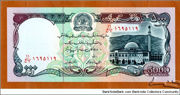 Afghanistan | 
5,000 Afghanis, 1993 | 

Obverse: Seal of The Afghanistan Bank, and Pul-e Kheshti Mosque | 
Reverse: Mausoleum of Ahmad Shah Durrani in Kandahar | 
Watermark: Seal of The Afghanistan Bank | Banknote