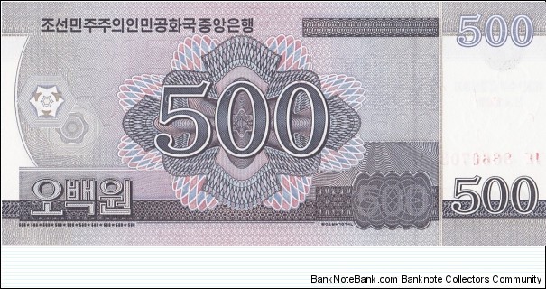 Banknote from Korea - North year 2014
