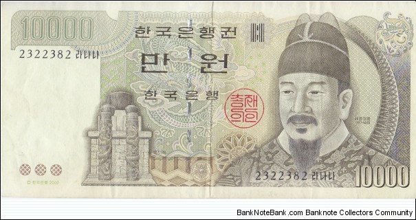 South Korea 10000 won 2000 Banknote