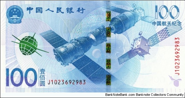 China 100 yuan 2015 