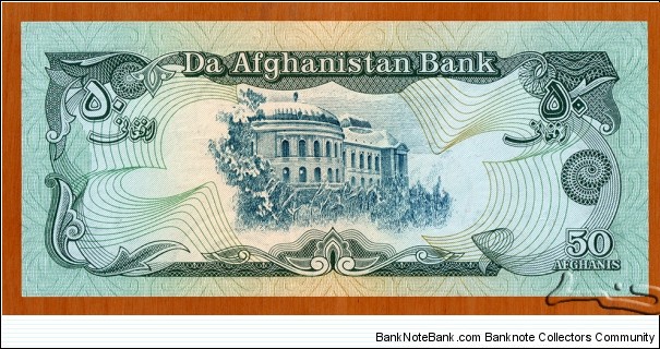 Banknote from Afghanistan year 1979