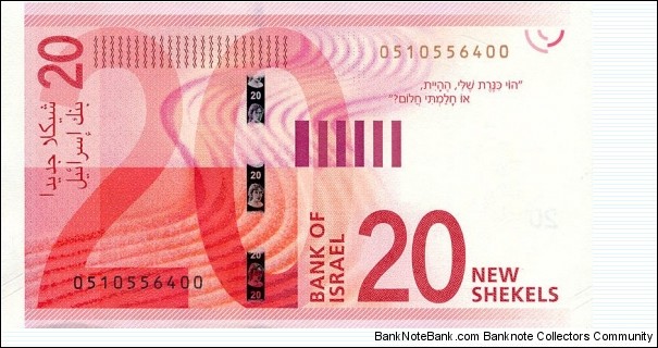 Banknote from Israel year 2017