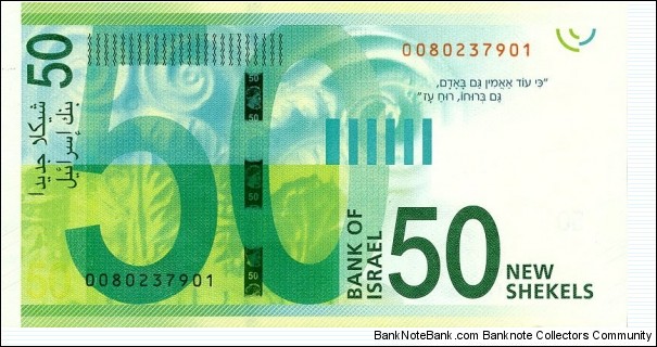 Banknote from Israel year 2014