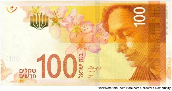 Israel 100 shekels 2017 Banknote