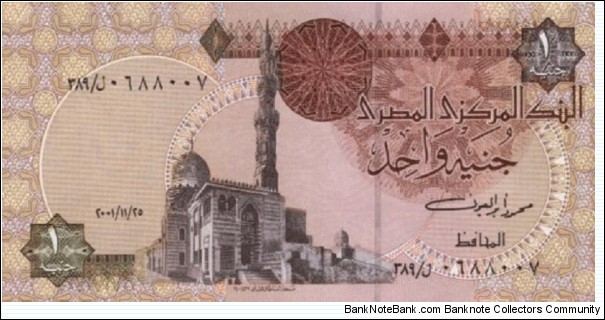 One Pound
Signature: M. Abou El-Oyoun Banknote