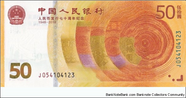 China 50 yuan commemorative issue: 70th Anniversary of Renminbi Yuan Currency (1948-2018) Banknote