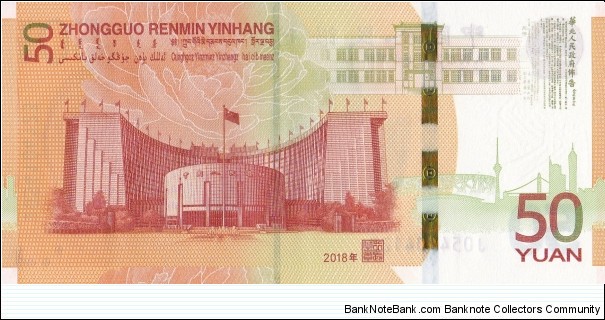 Banknote from China year 2018
