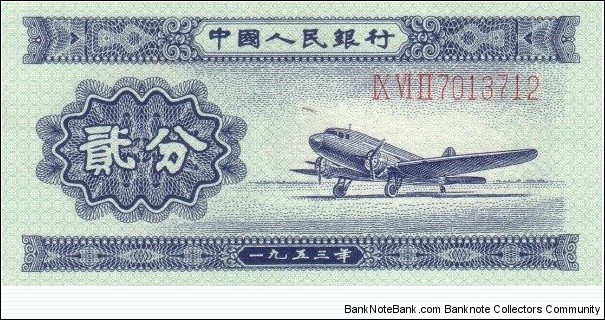 1 Chinese Fen Banknote