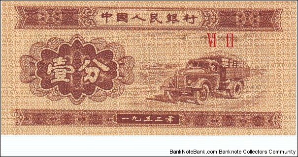 2 Chinese Fen Banknote