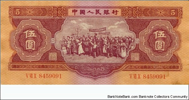 5 Chinese Yuan Banknote