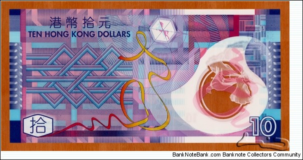 Banknote from Hong Kong year 2007