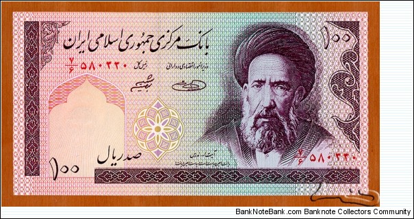 Iran | 
100 Rials, 2005 | 

Obverse: Ayatollah Sayyid Hassan Modarres | 
Reverse: The Islamic Assembly Building (Parliament) in Tehran | 
Watermark: Ayatollah Sayyid Hassan Modarres | Banknote