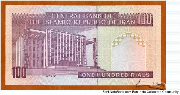 Banknote from Iran year 2005