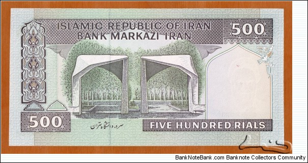 Banknote from Iran year 2005