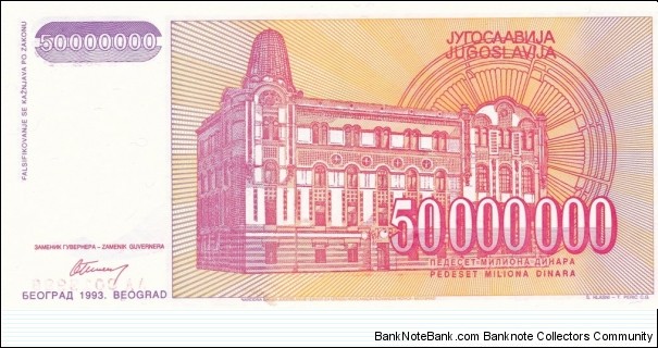 Banknote from Yugoslavia year 1993