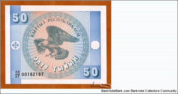 Kyrgyzstan | 
50 Tıyın, 1993 | 

Obverse: An eagle | 
Reverse: National ornament | 
Watermark: Pattern | Banknote