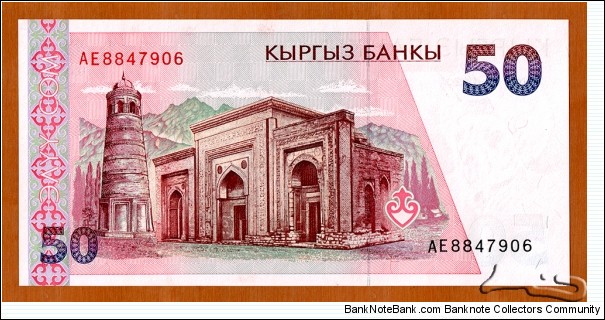 Banknote from Kyrgyzstan year 1994