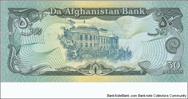 Banknote from Afghanistan year 1979