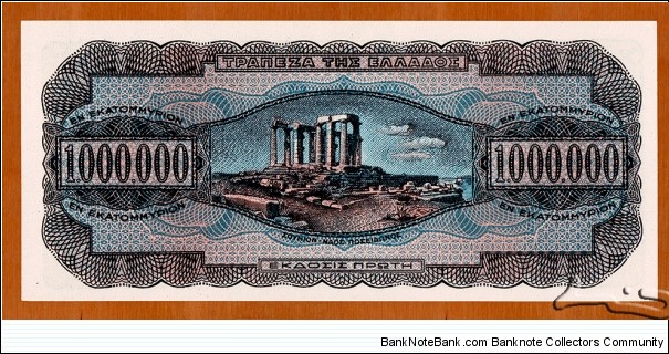 Banknote from Greece year 1944