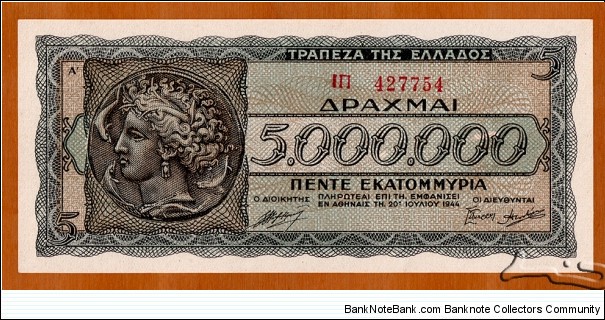 Axis occupation of Greece | 
5,000,000 Drachmaí, 1944 | 

Obverse: Ancient Greek coin with the head of Arethusa | 
Reverse: Decorative framing, guilloche patterns, and rosettes | Banknote