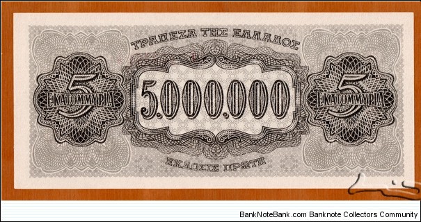 Banknote from Greece year 1944