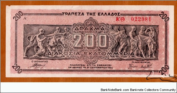 Axis occupation of Greece | 
200,000,000 Drachmaí, 1944 | 

Obverse: Cavalry from the Parthenon Frieze, which is the high-relief pentelic marble sculpture created to adorn the upper part of the Parthenon's naos | 
Reverse: Decorative framing, and guilloche patterns | Banknote