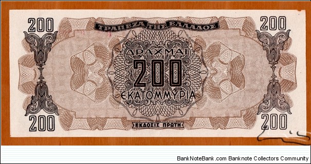 Banknote from Greece year 1944