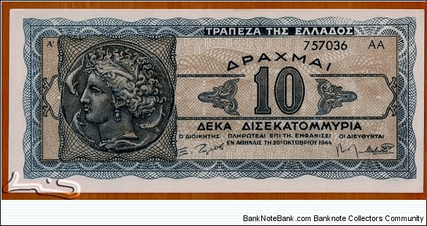 Axis occupation of Greece | 
10,000,000,000 Drachmaí, 1944 | 

Obverse: Ancient Greek coin with the head of Arethusa | 
Reverse: Decorative framing, guilloche patterns, and rosettes | Banknote