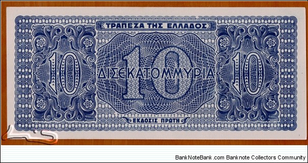 Banknote from Greece year 1944